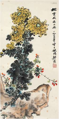 郭 鹰（1916～2002） 菊石图