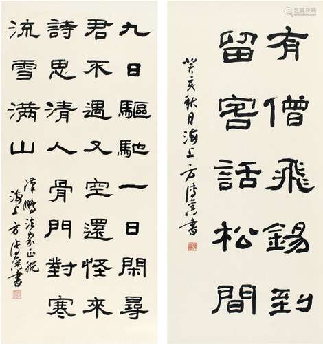 方传鑫（1948～ ） 隶书 五言诗句·韦应物诗