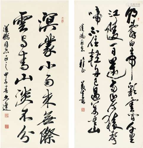 钱茂生（1940～ ）、庄久达（1928～ ） 草书李白诗·行书七言联句