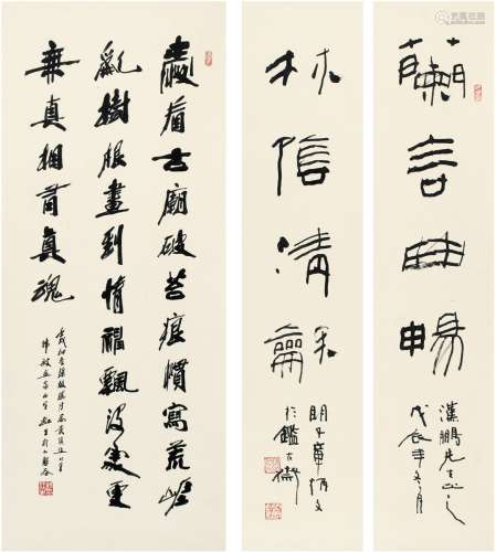 章炳文（1939～ ）许虹生（1926～1991） 隶书四言联·行书郑板桥诗
