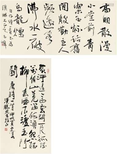 周玉峰（1957～ ）、李定华（1952～ ） 行书古诗二帧