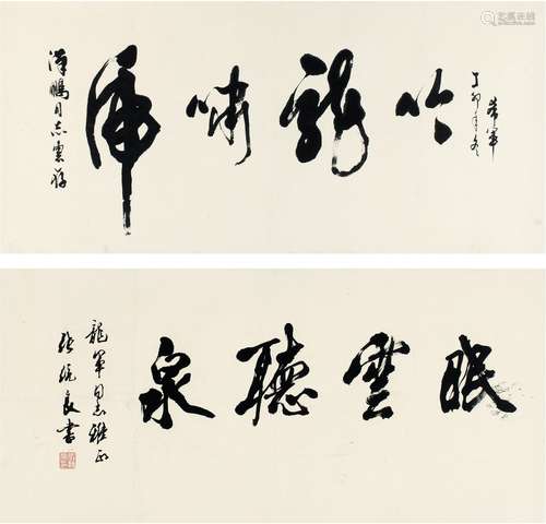 权希军（1926～ ）、张统良（1945～ ） 草书虎啸龙吟·行书眠云听泉