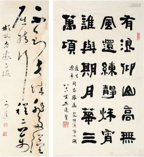 吴进贤（1903～1999）等 书法二帧
