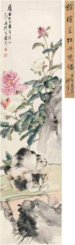 程 璋（1869～1938） 牡丹双猫图