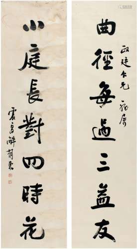 解朝东（1879～1949） 行书 七言联