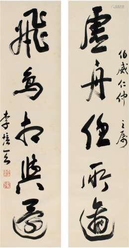 李培天（1895～1975） 行书 五言联