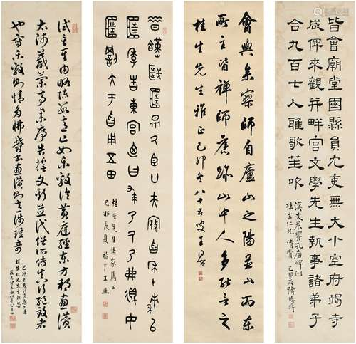 褚德彝（1871～1942）、王同愈（1855～1941）王 禔（1880～1960）、伊立勋（1856～1942） 书法四屏