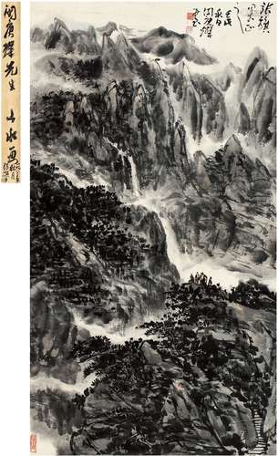 闵庚灿（1935～ ）松山云霭图