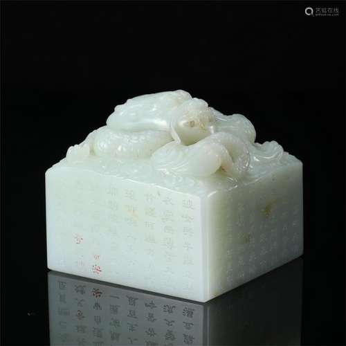 CHINESE WHITE JADE DRAGON SEAL