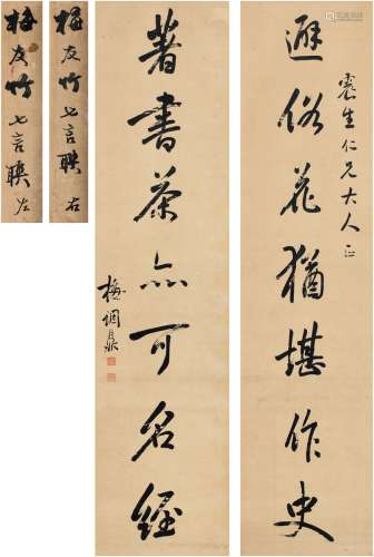 梅调鼎（1839～1906） 行书 七言联