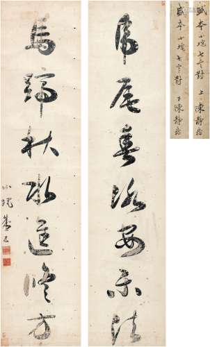 盛 本（1762～1810） 草书 七言联