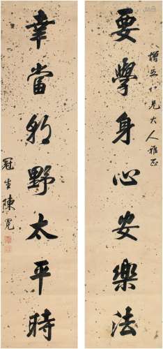 陈 冕（1859～1893） 行书 七言联