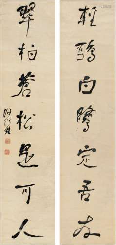 何绍基（1799～1873） 行书 七言联