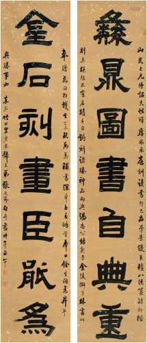 张廷济（1768～1848） 隶书 七言联