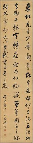 梁同书（1723～1815） 行书 节录董其昌文