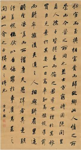 陈希祖（1765～1820） 行书 节录昼锦堂记