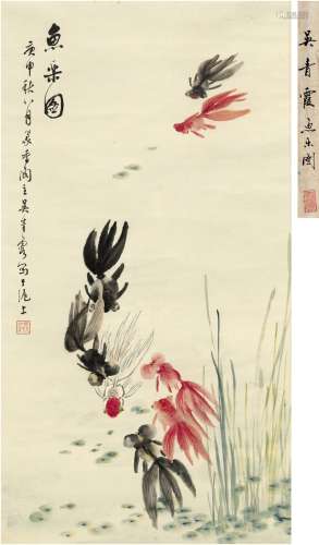 吴青霞（1910～2008）    鱼乐图