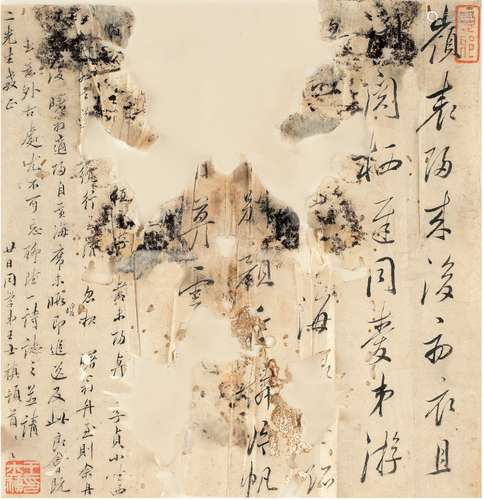 王士禛（1634～1711） 行书 五言诗