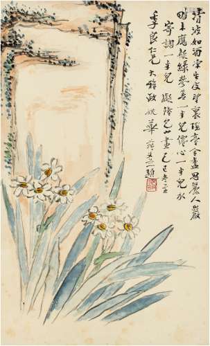 姚  华（1876～1930）  巖畔水仙图
