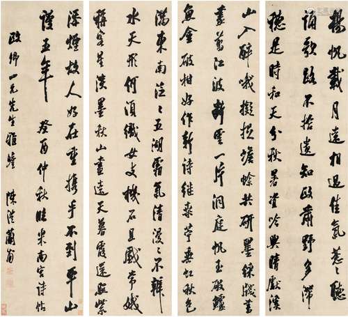 陈 澧（1810～1882） 行书 临米芾书四屏