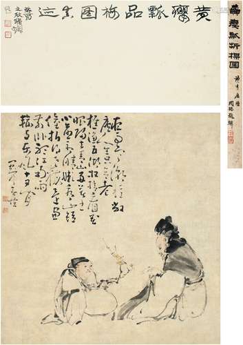 黄 慎（1687～约1770） 品梅图