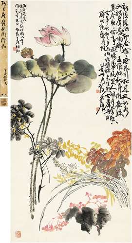 谢公展（1885～1940）  群卉艷秋图