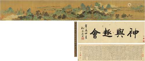 仇 英（款）（1482～1559） 青绿山水卷