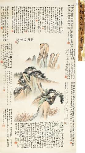 俞剑华（1895～1979）  江郎三峰图