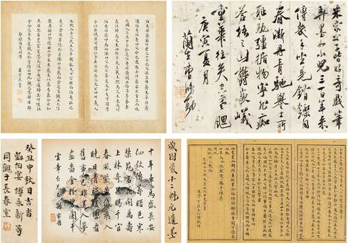 曹鸿勋（1846～1910）、王仁堪（1848～1893）吴 鲁（1845～1912）、孙家鼐（1827～1909） 书法四种