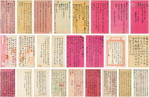 徐宗浩（1880～1957）、马文苑［清］、席 淦［清］等 诗文信札册