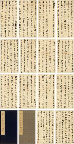 梁同书（1723～1815） 行书 信札册