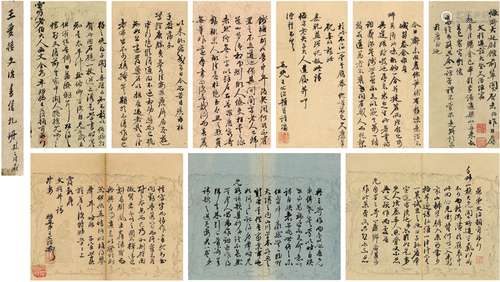 王文治（款）（1730～1802） 致雷翀霄等信札册