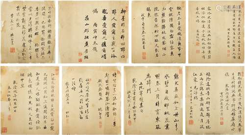 赵国麟（1673～1751）、孔兴挥［清］、孔传枞［清］、崔 斑［清］ 诗文册