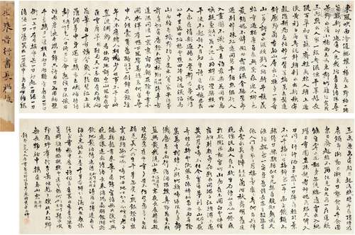 李乘时（？～1903） 行书 七言诗