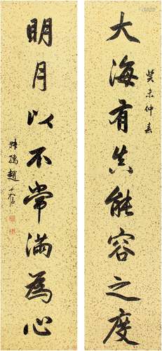 赵叔孺（1874～1945）  行书  八言联