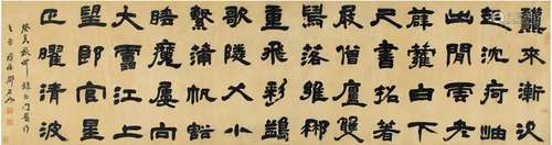 邓石如（款）（1739～1805） 隶书 七言诗