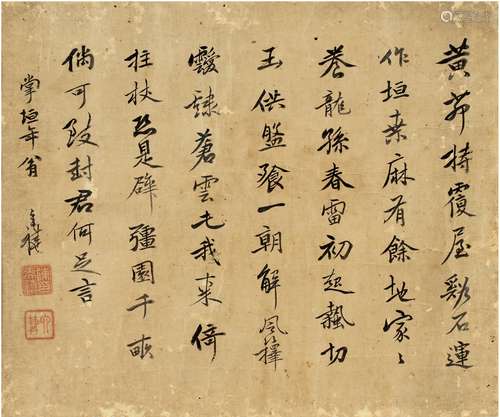 陈奕禧（1648～1709） 行书 陆游诗