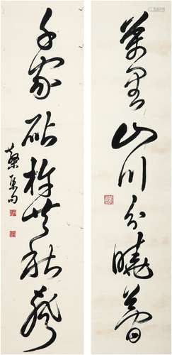 邓散木（1898～1963）  草书  七言联