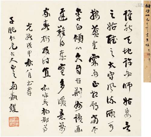 胡 钁（1840～1910）草书 七言诗 纸本 立轴 1908年作