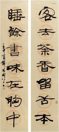 钱君匋（1906～1998）  隶书  七言联