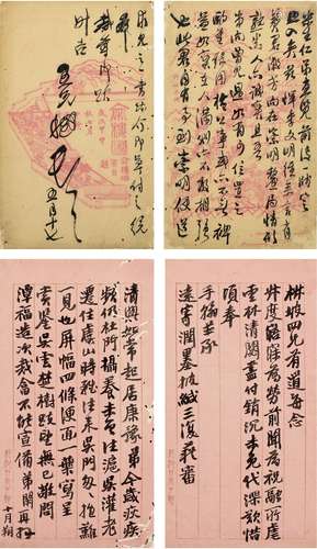 俞 樾（1821～1906）、周 闲（1820～1875） 信札二通