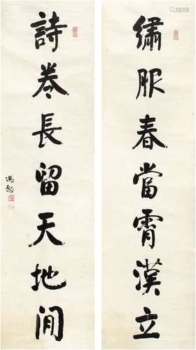 冯  恕（1867～1948）  行书  七言联