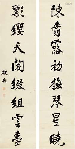 魏  戫（1860～1927）  行书  八言联