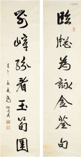 高振霄（1877～1956）  行书  七言联