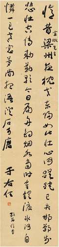 于右任（1879～1964）  草书  七言诗