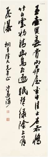 沙孟海（1900～1992）  行书  节录古文