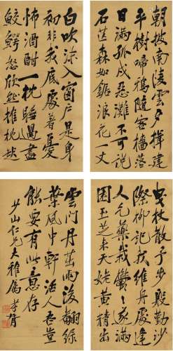 郑孝胥（1860～1938）  行书  陆游诗