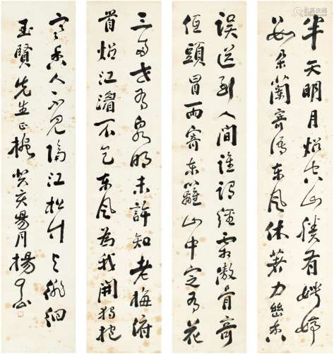 杨了公（1864～1929）  书法四屏