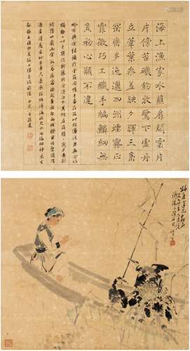 黄  洁（1900～1983）、宋吟可（1902～1999）  楷书七言诗·渔家鸥鹭图