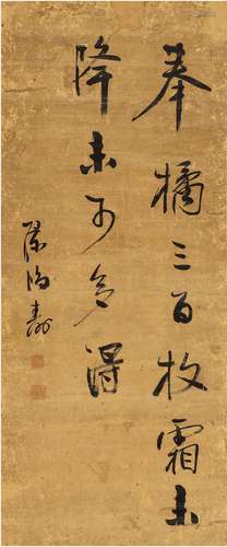 陈鸿寿（1768～1822） 行书 临奉橘帖